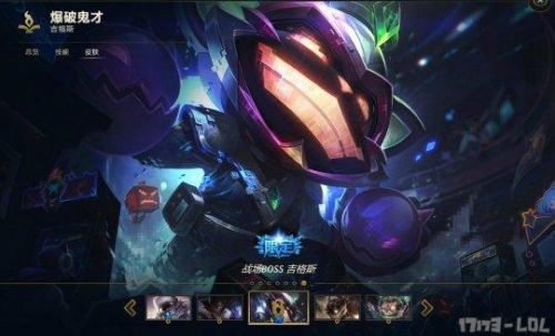 LOL?？怂股痰昶つw增加 海克斯科技戰(zhàn)利品庫兌換地址