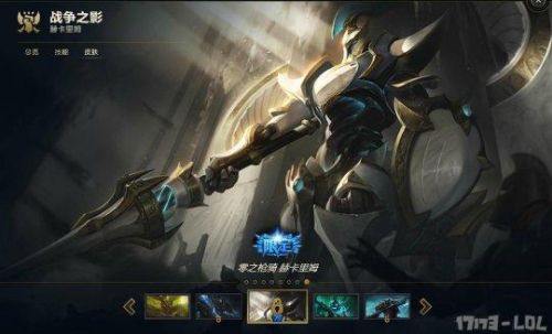 LOL海克斯商店皮膚增加 ?？怂箍萍紤?zhàn)利品庫兌換地址