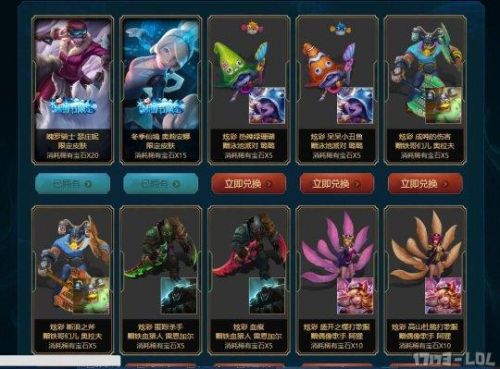 LOL?？怂股痰昶つw增加 海克斯科技戰(zhàn)利品庫兌換地址