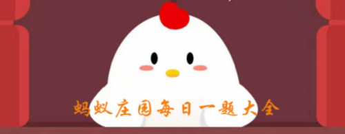 以下哪種動(dòng)物屬于猴科動(dòng)物呢 螞蟻莊園6月21日