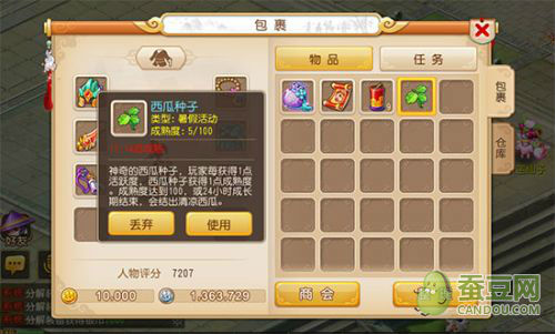 夢幻西游手游暑假活動匯總 暑假有哪些活動