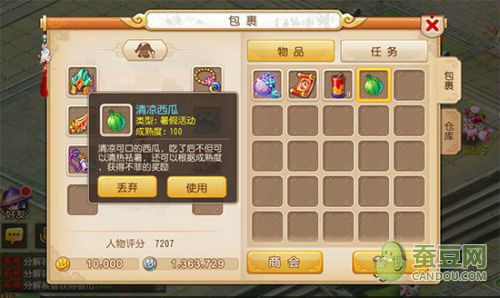 夢幻西游手游暑假活動匯總 暑假有哪些活動
