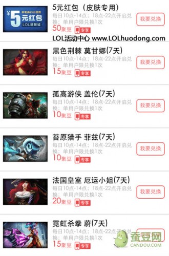 LOL新手成長禮包領取地址 LOL免費領取英雄皮膚網(wǎng)址