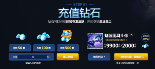 LOL無極劍圣的斬星魔劍活動地址 充值2000送斬星魔劍