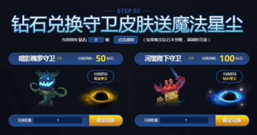 LOL無極劍圣的斬星魔劍活動地址 充值2000送斬星魔劍