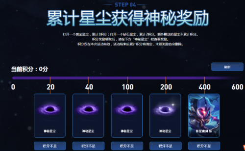 LOL無極劍圣的斬星魔劍活動地址 充值2000送斬星魔劍