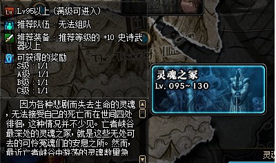 DNF靈魂之冢副本進(jìn)入方法 靈魂之冢打法 安寧之息獲得方法 靈魂武器袖珍罐獲得攻略