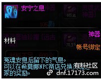 DNF靈魂之冢副本進(jìn)入方法 靈魂之冢打法 安寧之息獲得方法 靈魂武器袖珍罐獲得攻略