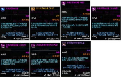 DNF靈魂之冢副本進(jìn)入方法 靈魂之冢打法 安寧之息獲得方法 靈魂武器袖珍罐獲得攻略