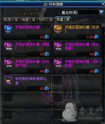 DNF靈魂之冢副本進(jìn)入方法 靈魂之冢打法 安寧之息獲得方法 靈魂武器袖珍罐獲得攻略