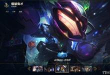 前沿手游：LOL?？怂股痰昶つw增加 ?？怂箍萍紤?zhàn)利品庫(kù)兌換地址