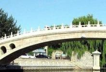 日常生活:為什么橋大多設(shè)計(jì)成拱形的
