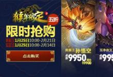 前沿手游：LOL猴年限定皮膚購(gòu)買(mǎi)地址 猴年猴子女警莫甘娜購(gòu)買(mǎi)地址