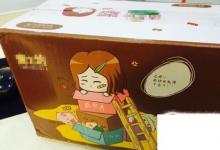 日常生活:怎么寄快遞給別人