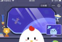 前沿手游：螞蟻莊園7月22日答案  為什么頭發(fā)能一直長(zhǎng)而汗毛卻長(zhǎng)不長(zhǎng)
