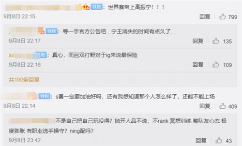 iG晉級S9視頻！LPL三王出征寸草不生 2019全球總決賽成神仙打架