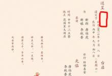 日常生活：結(jié)婚請(qǐng)?zhí)趺磳?xiě)