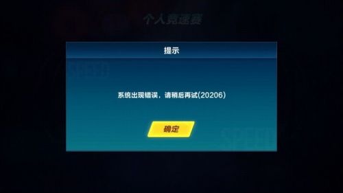 QQ飛車(chē)手游12月28日無(wú)法登陸 QQ飛車(chē)系統(tǒng)出現(xiàn)錯(cuò)誤閃退怎么辦