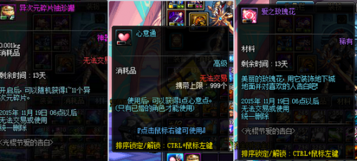 dnf婚房滿屬性一覽 dnf婚房裝飾獎勵及玫瑰花速刷攻略