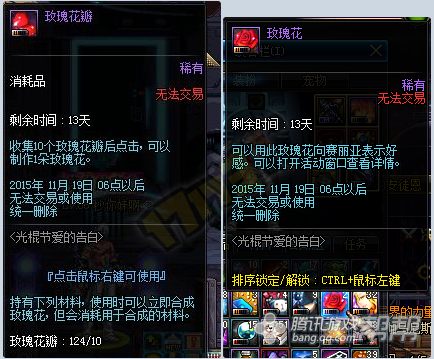 dnf婚房滿屬性一覽 dnf婚房裝飾獎勵及玫瑰花速刷攻略