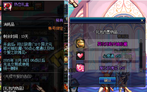 dnf婚房滿屬性一覽 dnf婚房裝飾獎勵及玫瑰花速刷攻略