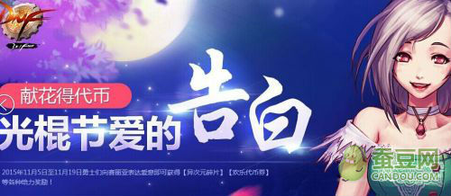 dnf婚房滿屬性一覽 dnf婚房裝飾獎勵及玫瑰花速刷攻略