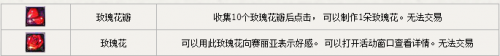 dnf婚房滿屬性一覽 dnf婚房裝飾獎勵及玫瑰花速刷攻略
