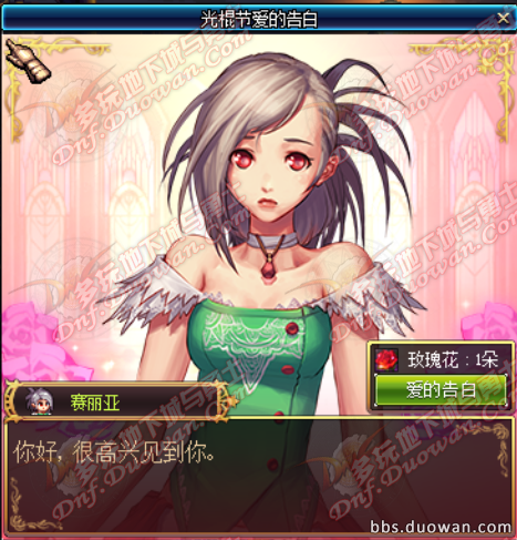 dnf婚房滿屬性一覽 dnf婚房裝飾獎勵及玫瑰花速刷攻略