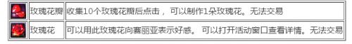 dnf婚房滿屬性一覽 dnf婚房裝飾獎勵及玫瑰花速刷攻略