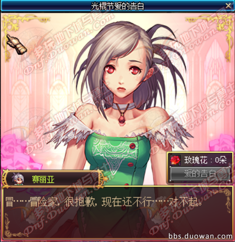 dnf婚房滿屬性一覽 dnf婚房裝飾獎勵及玫瑰花速刷攻略