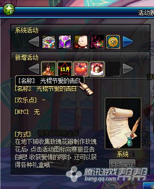 dnf婚房滿屬性一覽 dnf婚房裝飾獎勵及玫瑰花速刷攻略
