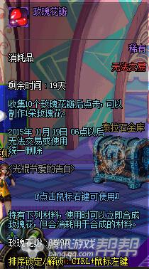 dnf婚房滿屬性一覽 dnf婚房裝飾獎勵及玫瑰花速刷攻略