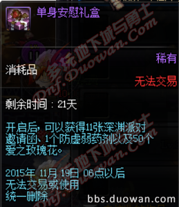 dnf婚房滿屬性一覽 dnf婚房裝飾獎勵及玫瑰花速刷攻略
