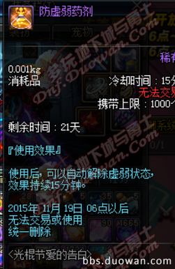 dnf婚房滿屬性一覽 dnf婚房裝飾獎勵及玫瑰花速刷攻略