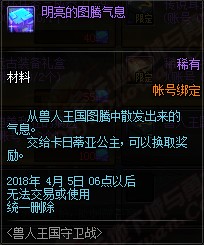 DNF春節(jié)副本獸人王國(guó)守衛(wèi)戰(zhàn)打法及獎(jiǎng)勵(lì)一覽