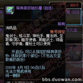 DNF春節(jié)副本獸人王國(guó)守衛(wèi)戰(zhàn)打法及獎(jiǎng)勵(lì)一覽