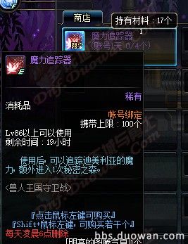 DNF春節(jié)副本獸人王國(guó)守衛(wèi)戰(zhàn)打法及獎(jiǎng)勵(lì)一覽