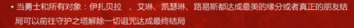 dnf夢(mèng)幻次元奇遇記星座選擇推薦 NPC好感度正確答案一覽