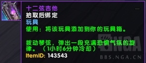 魔獸世界暗黑20周年活動(dòng)介紹 暗黑20周年活動(dòng)物品一覽