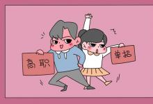 教育資訊：?jiǎn)握泻透呖加惺裁磪^(qū)別 二者的異同有哪些