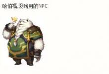 前沿手游：DNF春節(jié)副本獸人王國守衛(wèi)戰(zhàn)打法及獎(jiǎng)勵(lì)一覽