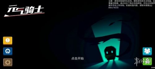元氣騎士2021最新禮包碼大全 2021最新兌換碼匯總