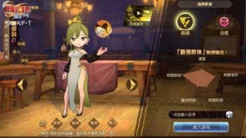 妖精的尾巴魔導少年攻略匯總 妖精的尾巴魔導少年平民角色推薦/職業(yè)排行/職業(yè)選擇/快速升級攻略/最強魔法獸推薦攻略大全
