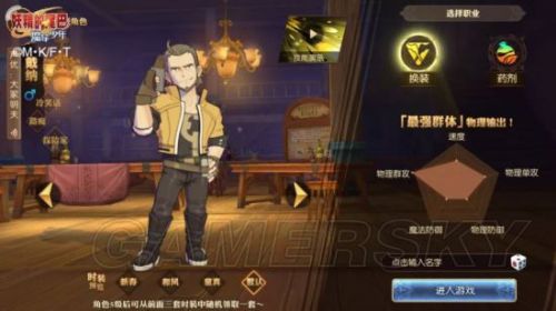 妖精的尾巴魔導少年攻略匯總 妖精的尾巴魔導少年平民角色推薦/職業(yè)排行/職業(yè)選擇/快速升級攻略/最強魔法獸推薦攻略大全
