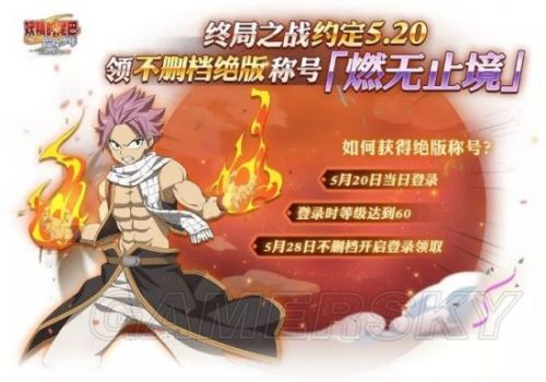 妖精的尾巴魔導少年攻略匯總 妖精的尾巴魔導少年平民角色推薦/職業(yè)排行/職業(yè)選擇/快速升級攻略/最強魔法獸推薦攻略大全