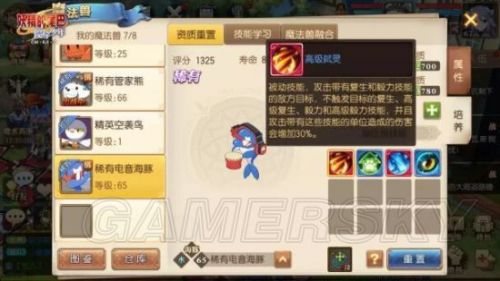 妖精的尾巴魔導少年攻略匯總 妖精的尾巴魔導少年平民角色推薦/職業(yè)排行/職業(yè)選擇/快速升級攻略/最強魔法獸推薦攻略大全