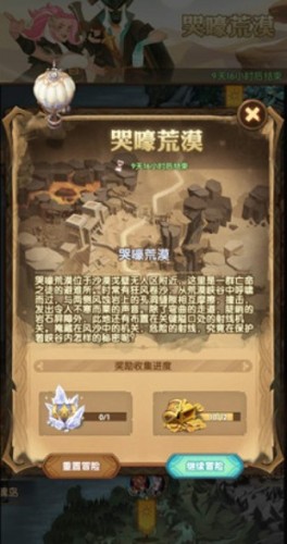 劍與遠征哭嚎荒漠遠征打法攻略 哭嚎荒漠怎么打
