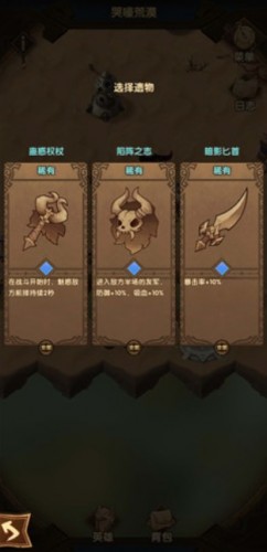 劍與遠征哭嚎荒漠遠征打法攻略 哭嚎荒漠怎么打