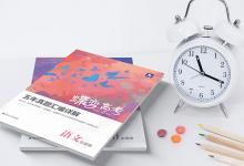 教育資訊：作文素材及適用角度 語(yǔ)文作文素材精選