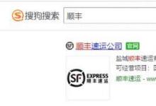 日常生活:順豐客服怎么轉(zhuǎn)人工